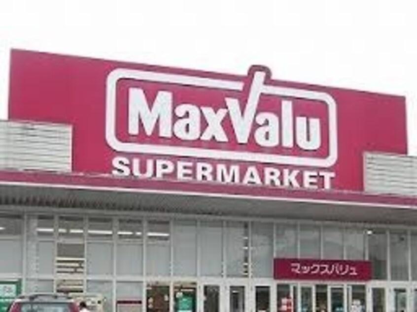 Ｍａｘｖａｌｕ守口高瀬店(スーパー)まで484m※Ｍａｘｖａｌｕ守口高瀬店 ルイシール清水