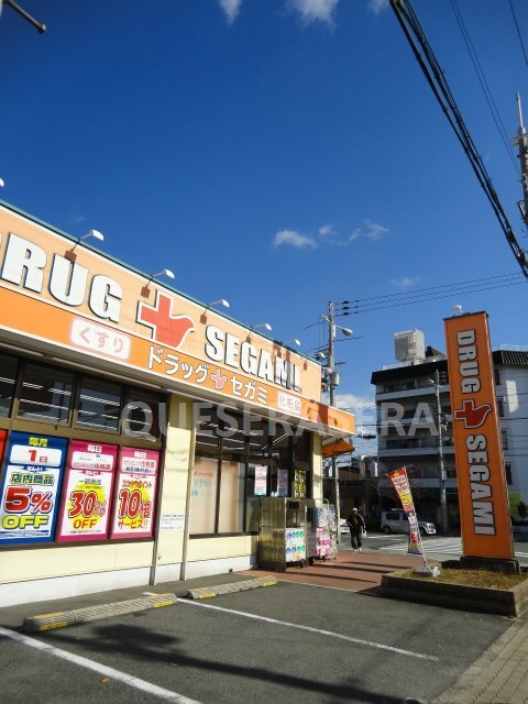 ドラッグセガミ内代店(ドラッグストア)まで151m※ドラッグセガミ内代店 ベリーウェル都島Ⅱ