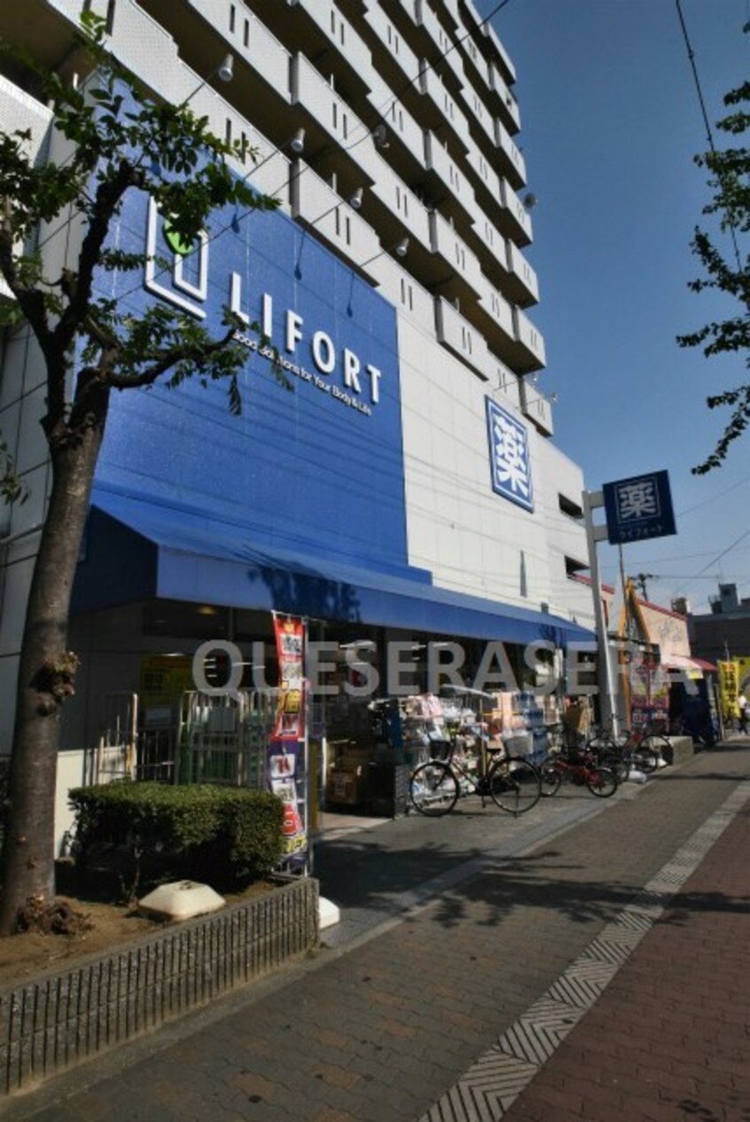 ライフォート赤川店(ドラッグストア)まで110m※ライフォート赤川店 シティハイツ雅