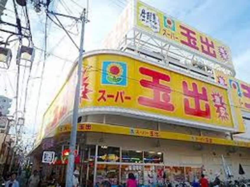 スーパー玉出千林店(スーパー)まで734m※スーパー玉出千林店 ロイヤルハイツ今市