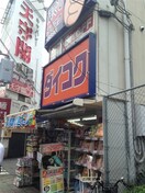 ダイコクドラッグ京橋店(ドラッグストア)まで157m※ダイコクドラッグ京橋店 タワーレジデンス