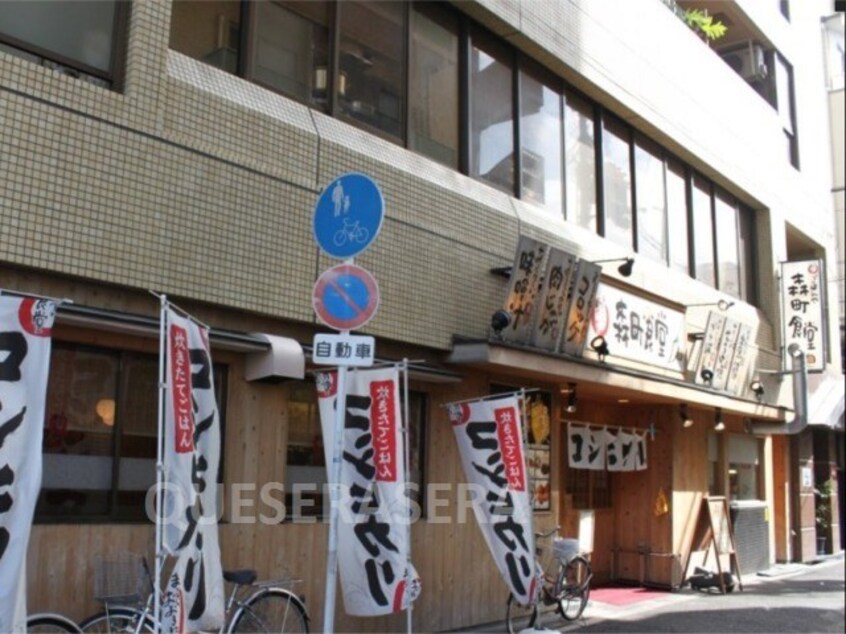 まいどおおきに食堂森町食堂(その他飲食（ファミレスなど）)まで466m※まいどおおきに食堂森町食堂 プレサンスNEO中之島公園