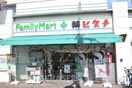 ファミリーマート＋薬ヒグチシギノ店(ドラッグストア)まで266m※ファミリーマート＋薬ヒグチシギノ店 Ao Hauoli 城東