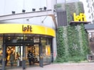 ロフト(ショッピングセンター/アウトレットモール)まで500m※ロフト 大阪メトロ御堂筋線/梅田駅 徒歩7分 3階 築9年