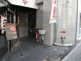大阪東天満郵便局