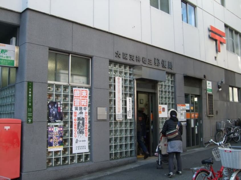 大阪天神橋三郵便局(郵便局)まで262m※大阪天神橋三郵便局 コンフォール・エスティオ