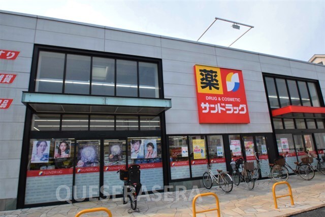 サンドラッグ横堤店(ドラッグストア)まで672m※サンドラッグ横堤店 ゲートレジデンス鶴見緑地