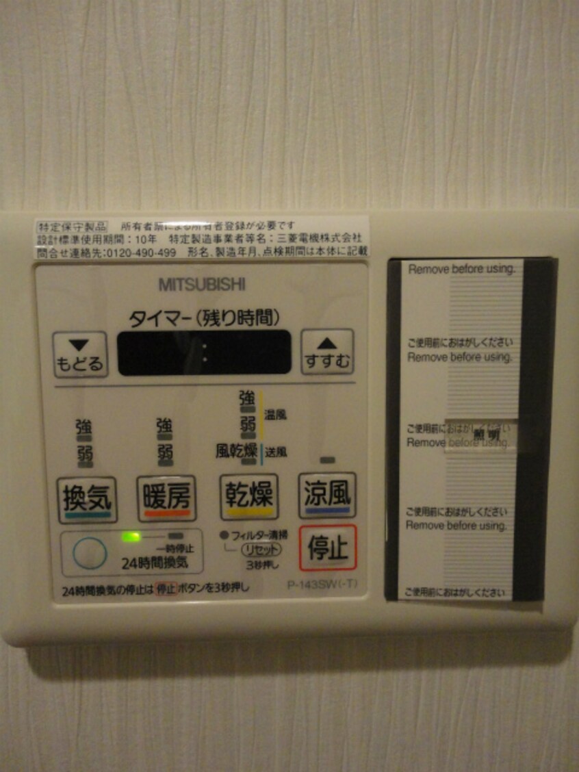  マティエール東梅田