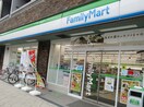 ファミリーマート野崎町店(コンビニ)まで46m※ファミリーマート野崎町店 マティエール東梅田
