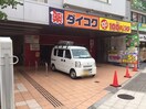 ダイコクドラッグ今福鶴見駅前店(ドラッグストア)まで225m※ダイコクドラッグ今福鶴見駅前店 ロイヤルハイツ今福鶴見駅