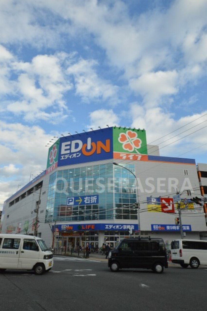 エディオン京橋店(電気量販店/ホームセンター)まで912m※エディオン京橋店 ディアコート