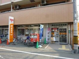大阪鶴見郵便局