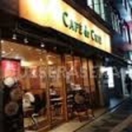 カフェ・ド・クリエ北梅田店