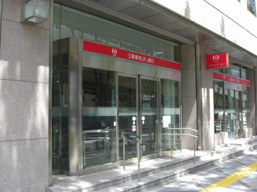 三菱東京UFJ銀行梅田新道支店(銀行)まで444m※三菱東京UFJ銀行梅田新道支店 HS梅田EAST