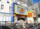 マツモトキヨシ天六駅前店(ドラッグストア)まで429m※マツモトキヨシ天六駅前店 大阪メトロ谷町線/天神橋筋六丁目駅 徒歩5分 7階 築23年