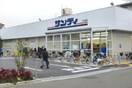 サンディ放出店(スーパー)まで767m※サンディ放出店 メゾン・ド・ヴィレ城東