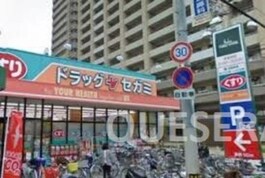 ドラッグセガミ野江店