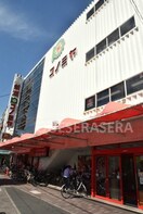 コノミヤ鴫野店(スーパー)まで257m※コノミヤ鴫野店 アマントリビエールシギノ