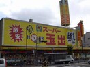 スーパー玉出京橋店(スーパー)まで1103m※スーパー玉出京橋店 パティオ京橋