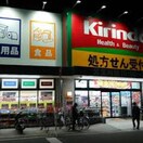 キリン堂医療センター前店(ドラッグストア)まで717m※キリン堂医療センター前店 S-FORT桜ノ宮