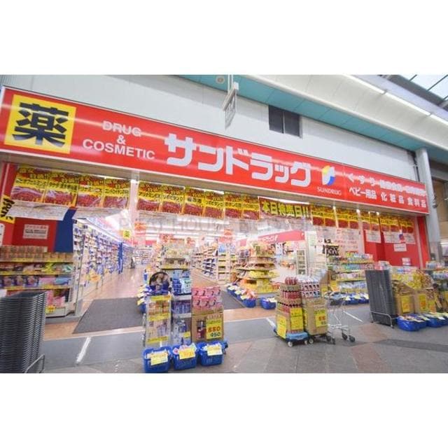 サンドラッグ土居京阪店(ドラッグストア)まで1004m※サンドラッグ土居京阪店 エルベ太子橋