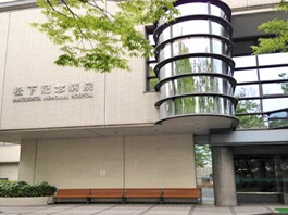 パナソニック健康保険組合松下記念病院