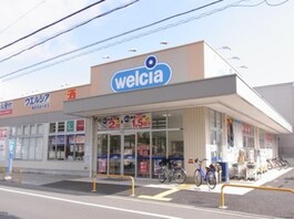 ウエルシア鶴見茨田大宮店