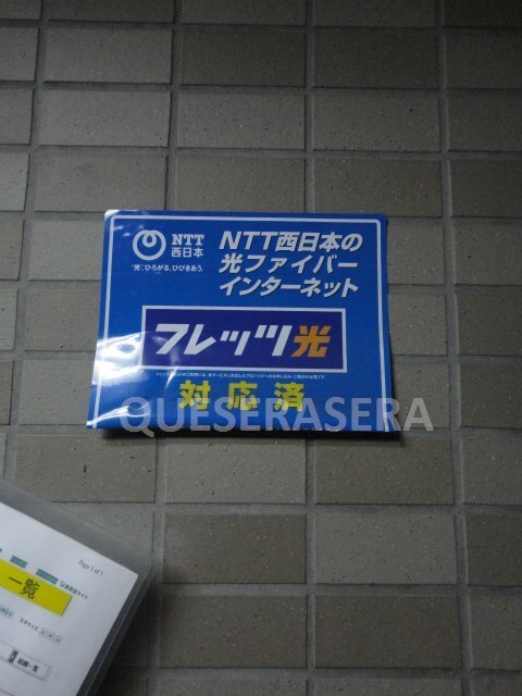  大阪メトロ谷町線/千林大宮駅 徒歩12分 4階 築28年