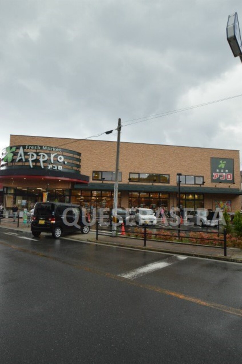 食品館アプロ新森店(スーパー)まで982m※食品館アプロ新森店 京阪本線・鴨東線/関目駅 徒歩8分 2階 築42年