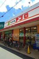 食品館アプロ毛馬店(スーパー)まで333m※食品館アプロ毛馬店 おおさか東線/城北公園通駅 徒歩1分 3階 築1年