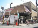スーパーナショナル森小路店(スーパー)まで124m※スーパーナショナル森小路店 京阪本線・鴨東線/森小路駅 徒歩3分 2階 築2年