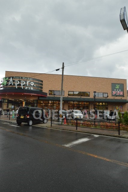 食品館アプロ新森店(スーパー)まで794m※食品館アプロ新森店 京阪本線・鴨東線/森小路駅 徒歩8分 2階 1年未満