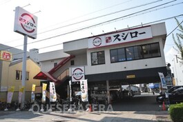 スシロー赤川店