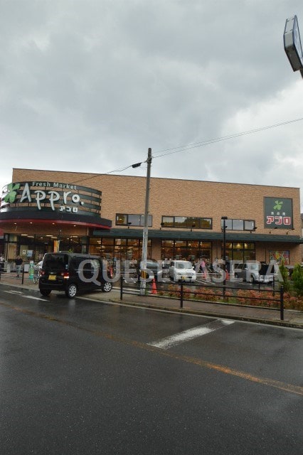 食品館アプロ新森店(スーパー)まで480m※食品館アプロ新森店 大阪メトロ今里筋線/清水駅 徒歩7分 3階 築37年