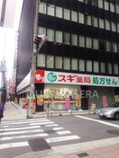 スギ薬局瓦町一丁目店(ドラッグストア)まで210m※スギ薬局瓦町一丁目店 大阪メトロ御堂筋線/本町駅 徒歩5分 13階 築13年