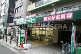 業務スーパー松屋町筋本町橋店