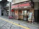 ミスタードーナツ梅田東ショップ(その他飲食（ファミレスなど）)まで396m※ミスタードーナツ梅田東ショップ 学研都市線<片町線>・JR東西線/大阪天満宮駅 徒歩7分 11階 築23年