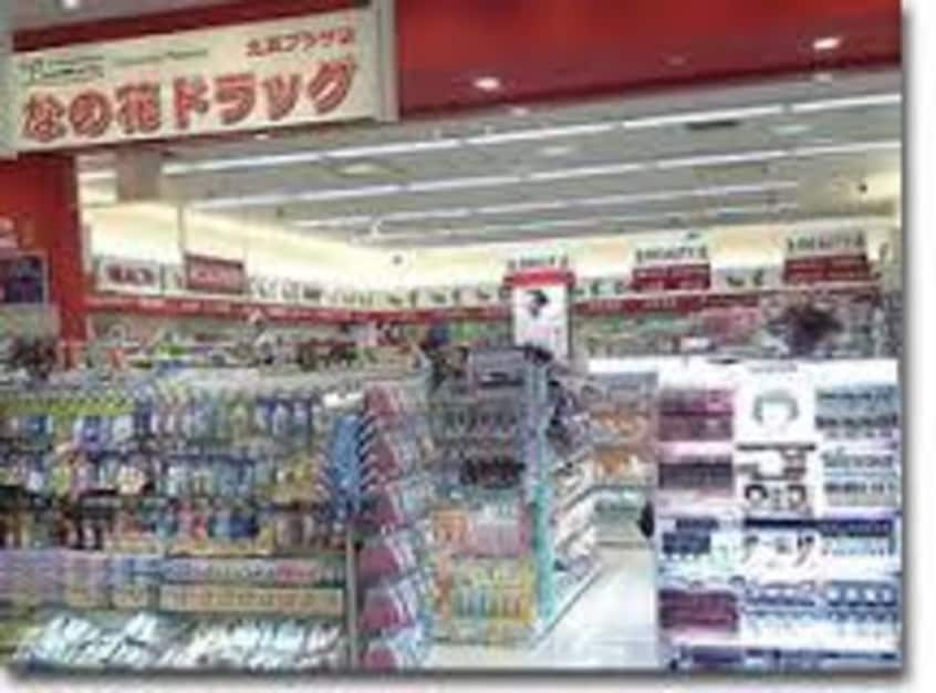 なの花ドラッグ北浜プラザ店(ドラッグストア)まで655m※なの花ドラッグ北浜プラザ店 大阪メトロ堺筋線/北浜駅 徒歩7分 2階 築17年