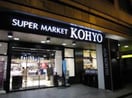 コーヨー淀屋橋店(スーパー)まで444m※コーヨー淀屋橋店 大阪メトロ四つ橋線/肥後橋駅 徒歩5分 9階 築19年