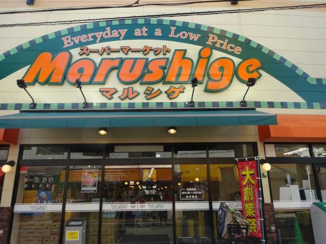 マルシゲ大淀店(スーパー)まで857m エステムコート梅田リトリーブ