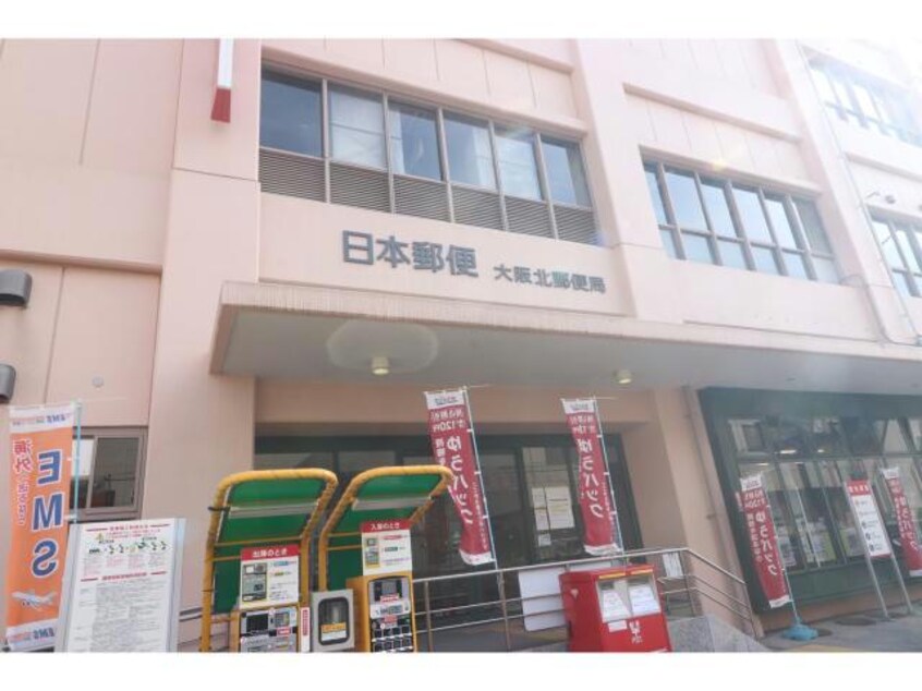 大阪北郵便局(郵便局)まで592m 新梅田プライム