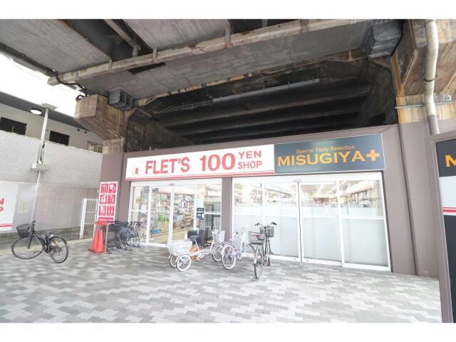 三杉屋福島店(スーパー)まで373m アルグラッド新福島