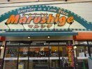 マルシゲ大淀店(スーパー)まで429m ル・シェル福島
