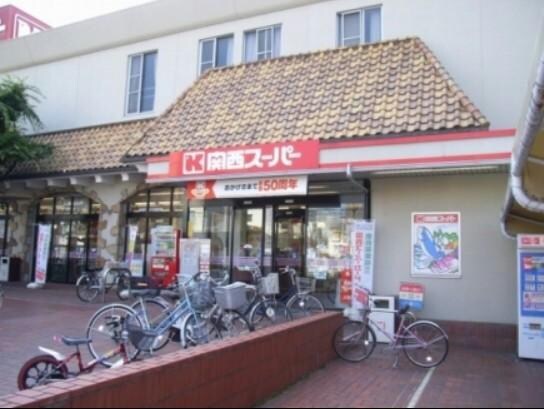 関西スーパー福島店(スーパー)まで452m ぐらすはうす