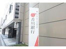 香川銀行大阪北支店(銀行)まで369m メゾン荻田