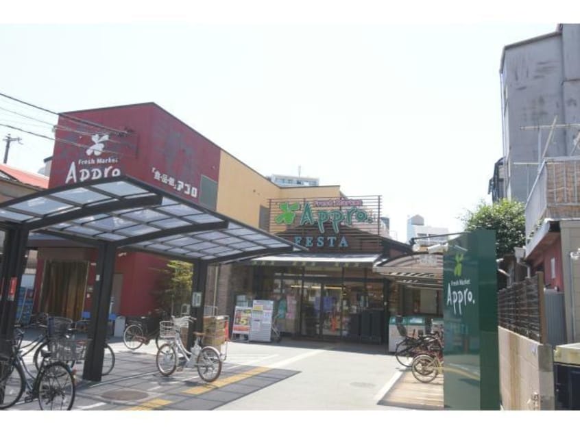 食品館アプロ海老江店「FESTA」(スーパー)まで325m ディナスティ福島