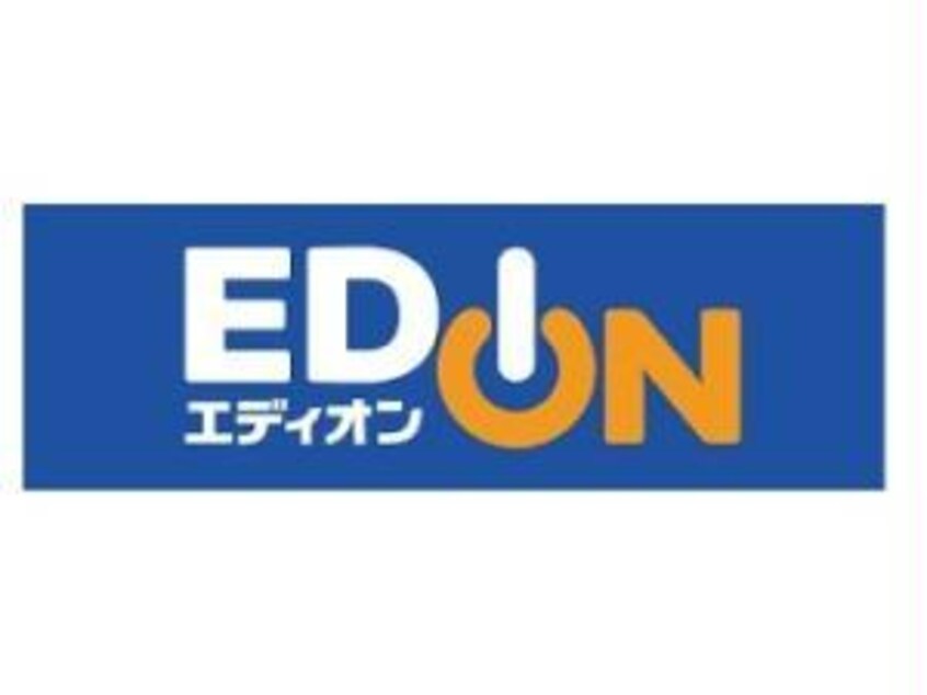 エディオンみてじま店(電気量販店/ホームセンター)まで1497m ライジングコート姫島駅前