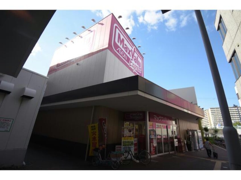 Maxvaluエクスプレス千鳥橋店(スーパー)まで534m 朝日橋ハイツ