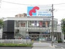 万代福島吉野店(スーパー)まで571m プリモディーネ福島