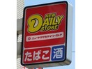 デイリーヤマザキMBS茶屋町店(コンビニ)まで441m クレグラン北梅田